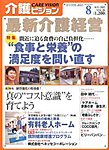 介護ビジョン