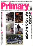 プライマリー
