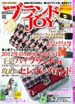 ブランドJOY (ジョイ)