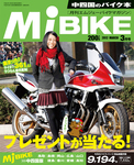 月刊 Mjバイクマガジン
