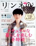 リンネル