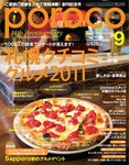 poroco（ポロコ）