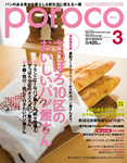poroco（ポロコ）