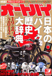 オートバイ