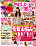 おはよう奥さん