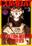 コンバットマガジン(COMBAT MAGAZINE)