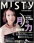 MISTY（ミスティ）