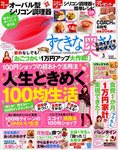 すてきな奥さん