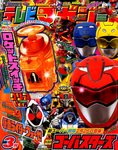 テレビマガジン
