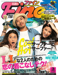 Ｆｉｎｅ（ファイン）