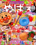 めばえ
