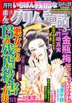 まんがグリム童話