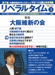 リベラルタイム
