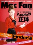 Mac Fan（マックファン）