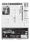 文化通信