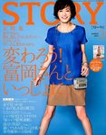 STORY（ストーリィ）