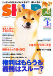 Shi-Ba(シーバ)　柴犬誌