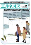 エルネオス (ELNEOS)