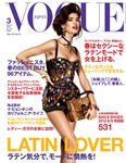 VOGUE JAPAN (ヴォーグ ジャパン) 