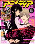 アニメディア