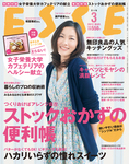 ESSE（エッセ）