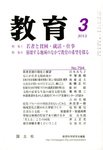 教育