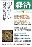 経済