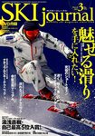 スキージャーナル