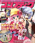 コンプティーク