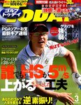 GOLF TODAY (ゴルフトゥデイ)