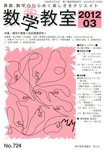 数学教室