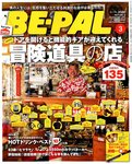 BE-PAL(ビーパル)