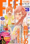 フィールヤング