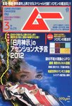 ムー