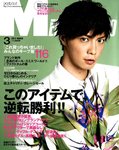 MEN’S NON-NO（メンズノンノ）