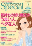 PHPスペシャル