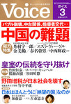 Voice