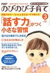 のびのび子育て