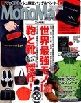 MonoMax(モノマックス)