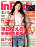 InRed(インレッド)