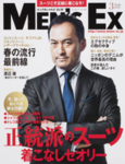 Men’s Ex（メンズイーエックス）