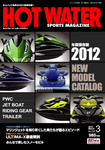 HOT WATER SPORTS MAGAZINE（ホットウォータースポーツマガジン）