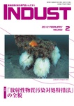 INDUST(いんだすと)