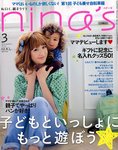 nina’s（ニナーズ）
