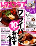 レタスクラブ