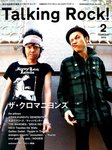 Talking Rock!(トーキングロック!)