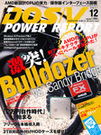 DOS/V POWER REPORT (ドス ブイ パワー レポート)