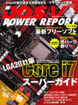 DOS/V POWER REPORT (ドス ブイ パワー レポート)