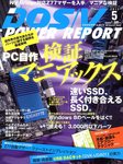 DOS/V POWER REPORT (ドス ブイ パワー レポート)