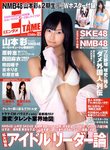 ENTAME (エンタメ)